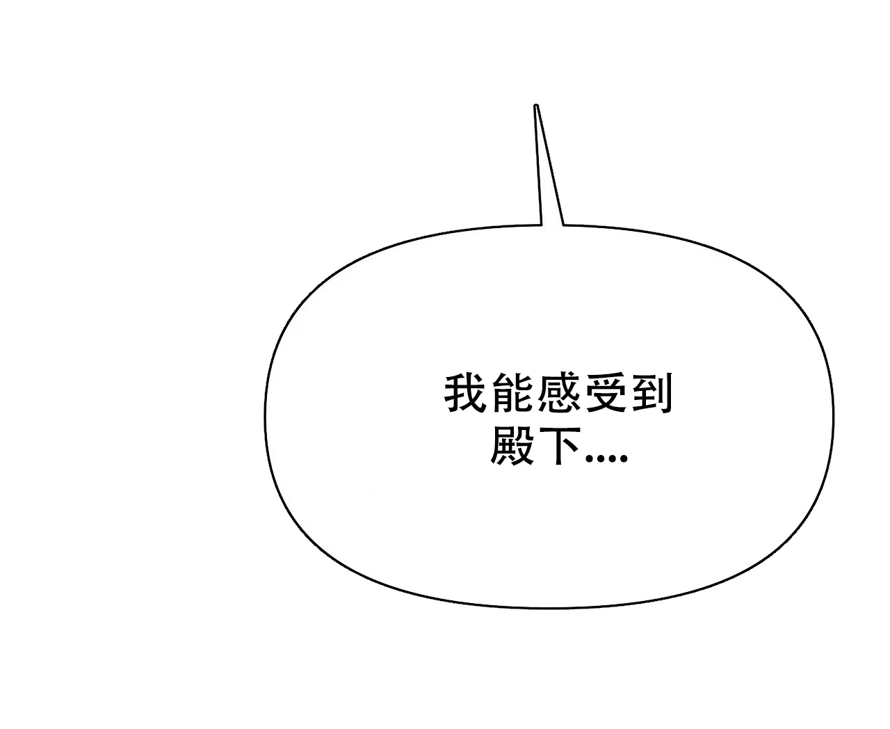 《夜叉演化记》第70话 第44页