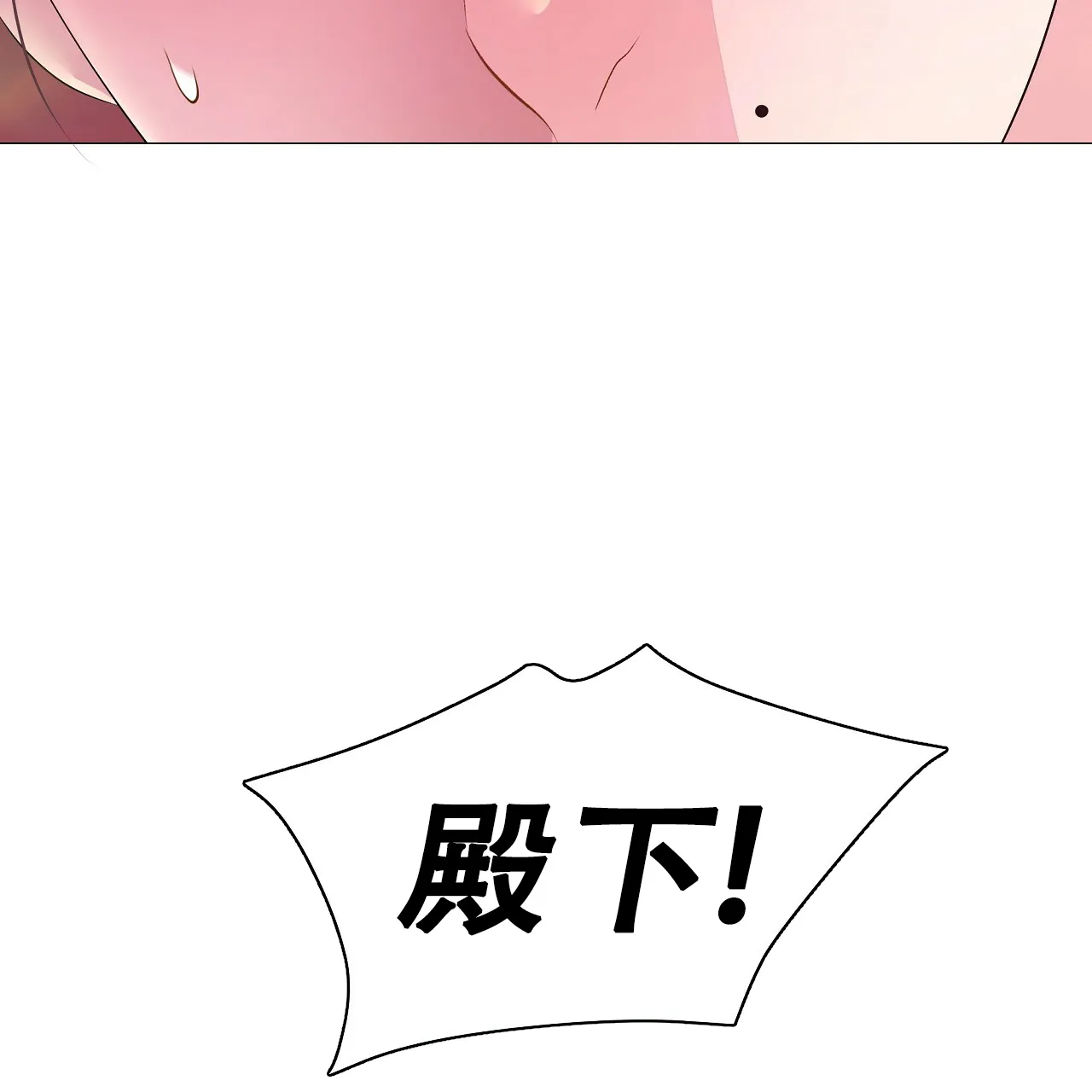 《夜叉演化记》第70话 第20页