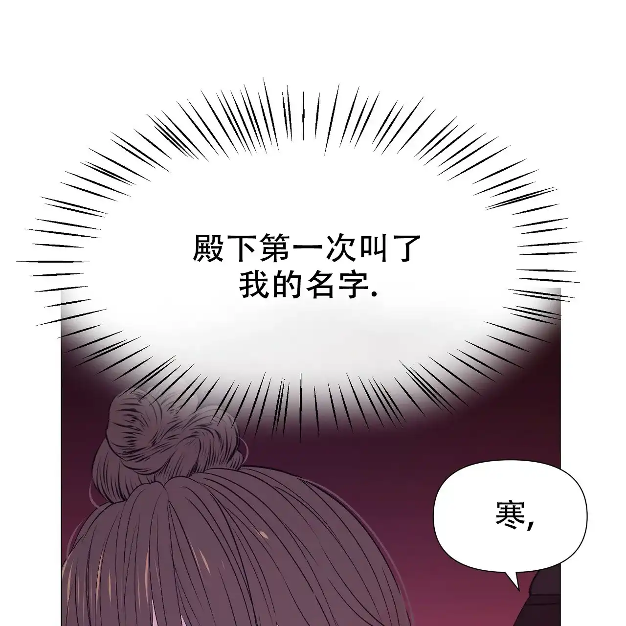 《夜叉演化记》第70话 第15页