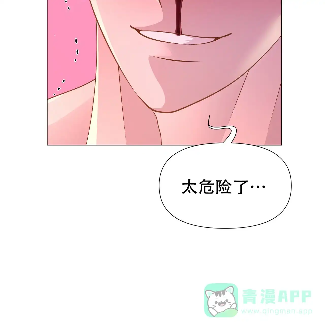 《夜叉演化记》第70话 第31页