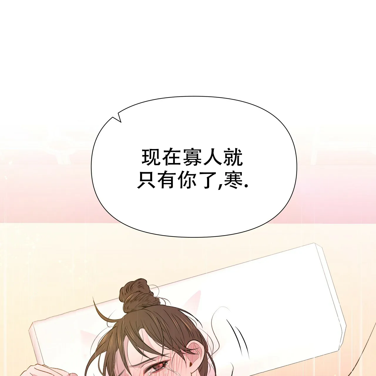 《夜叉演化记》第70话 第53页