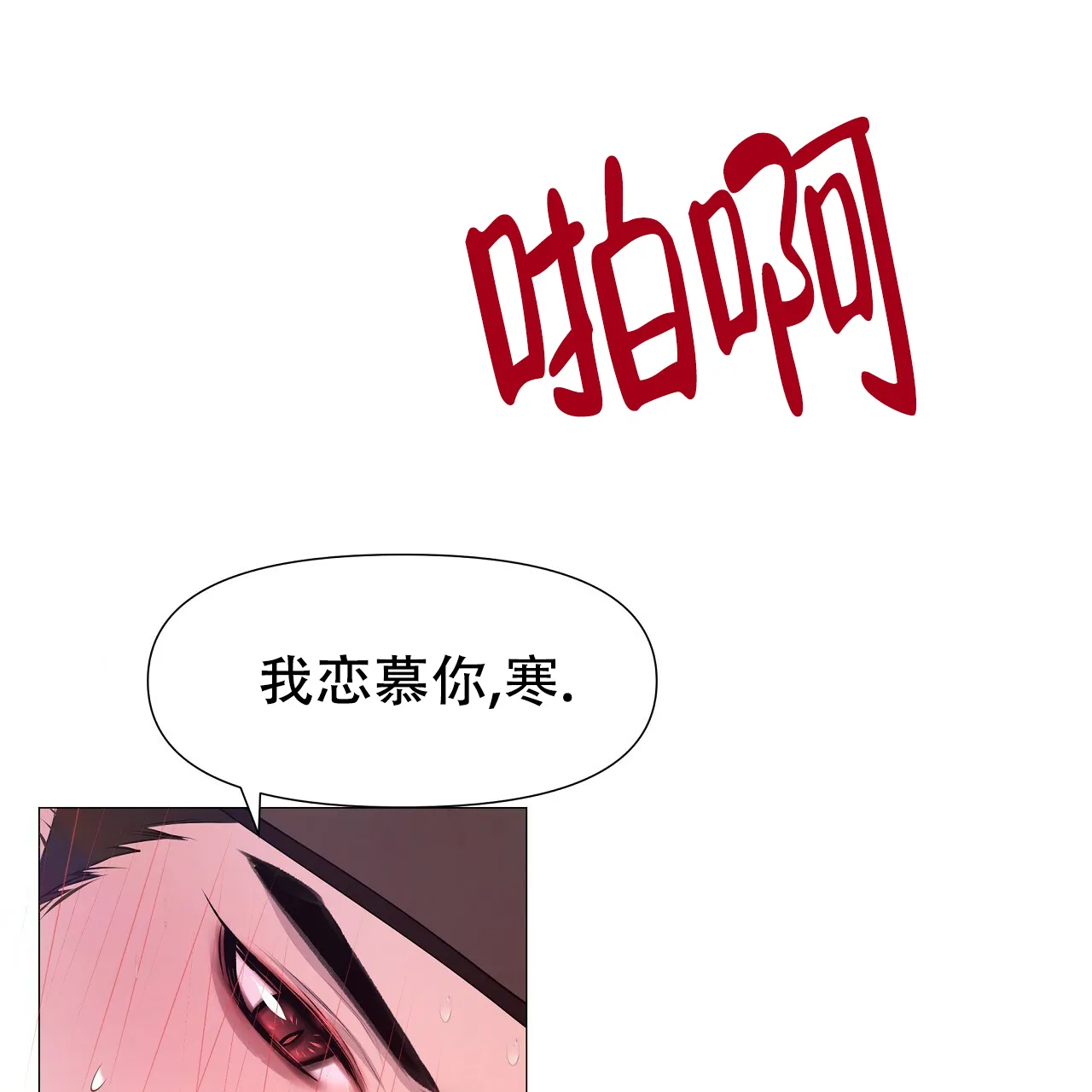 《夜叉演化记》第70话 第50页