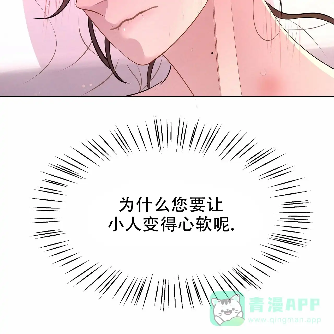 《夜叉演化记》第71话 第6页