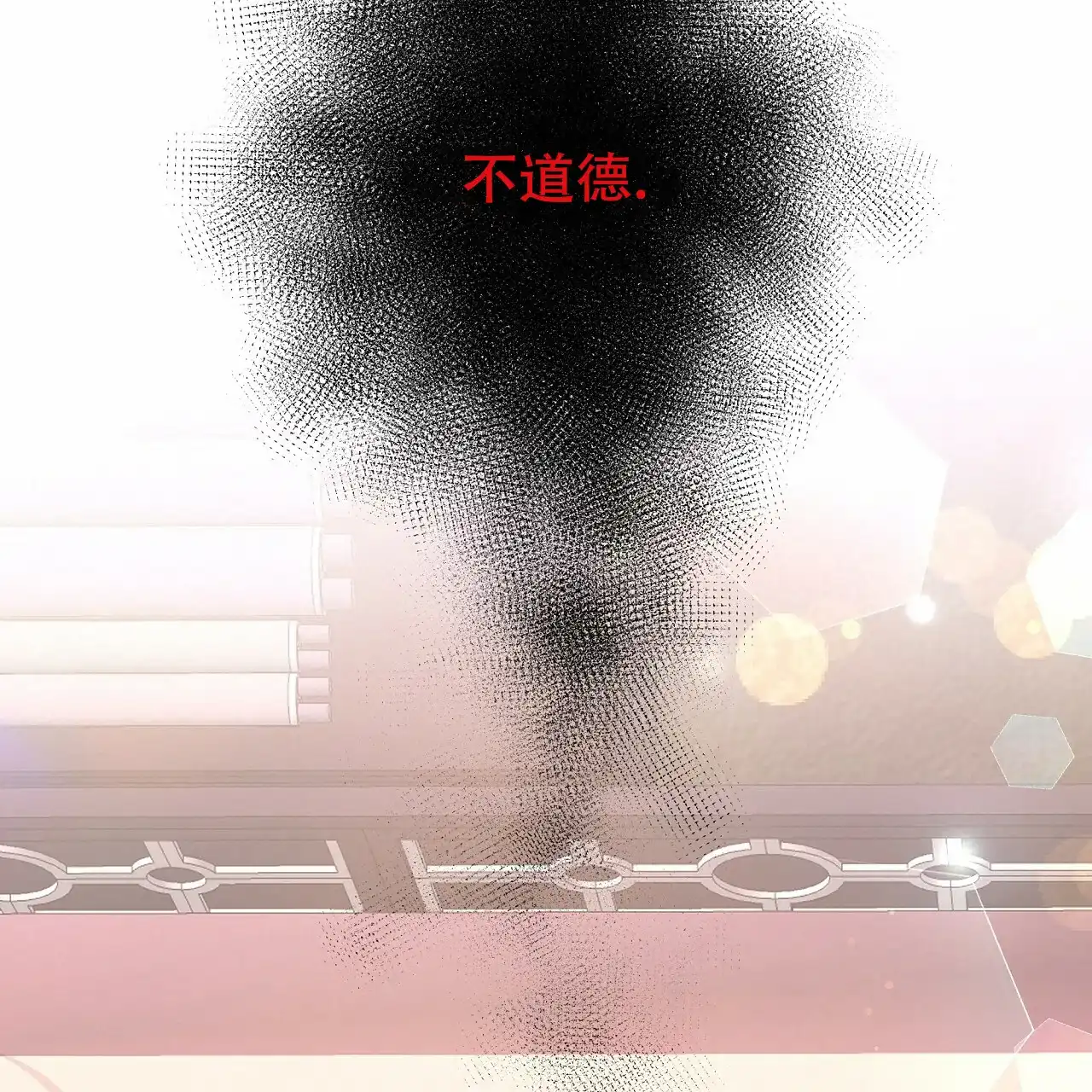 《夜叉演化记》第71话 第29页