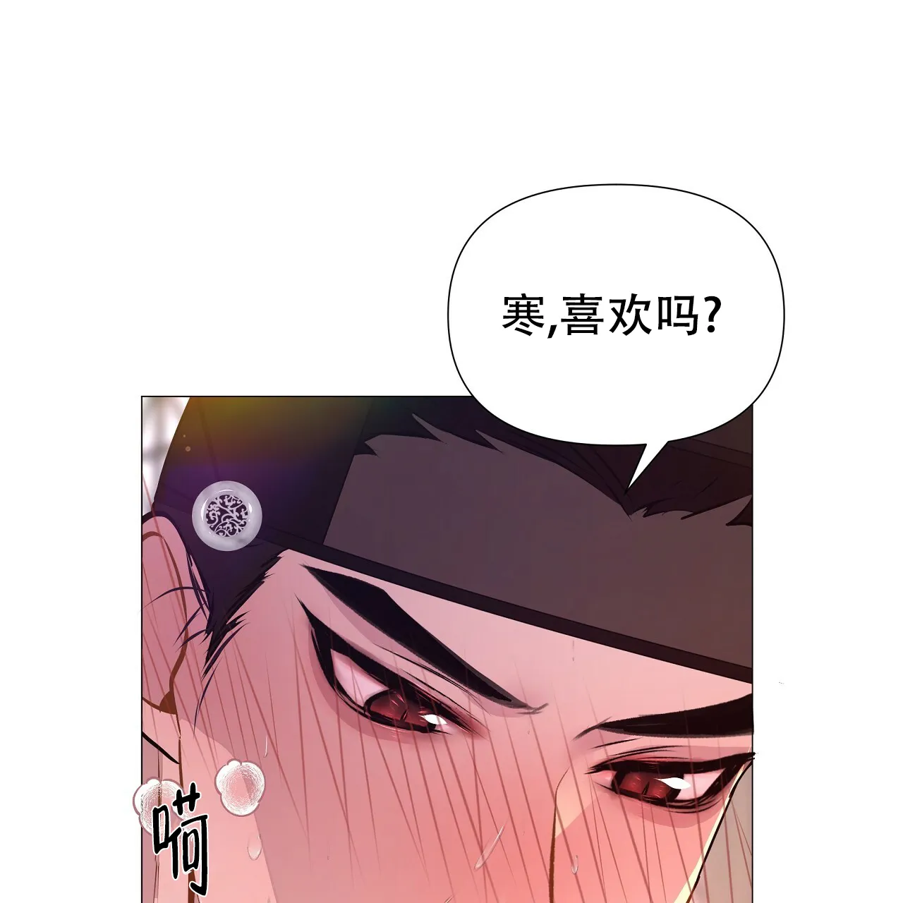 《夜叉演化记》第71话 第27页