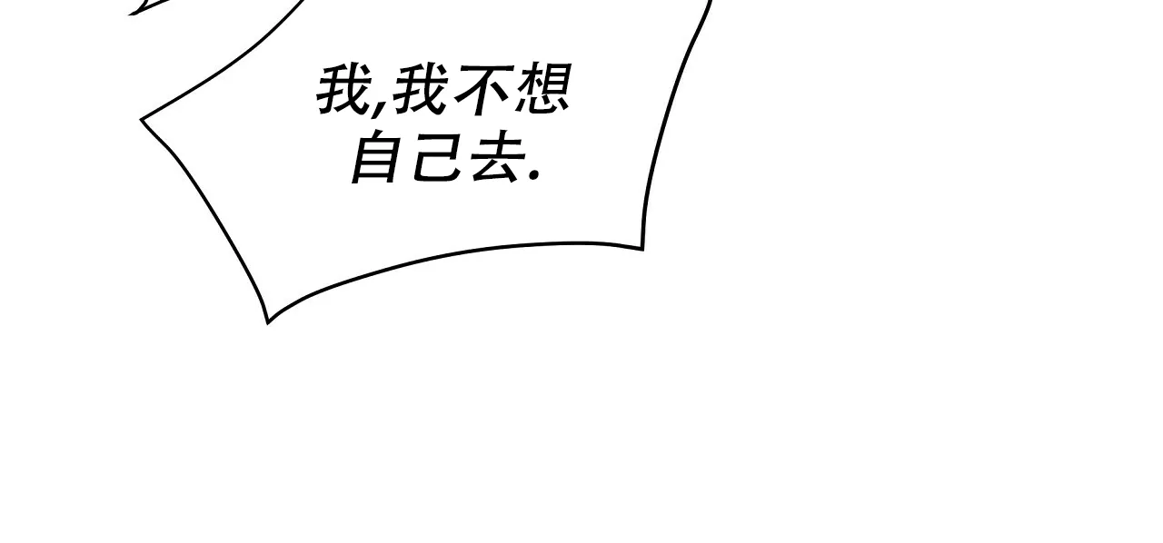 《夜叉演化记》第71话 第19页