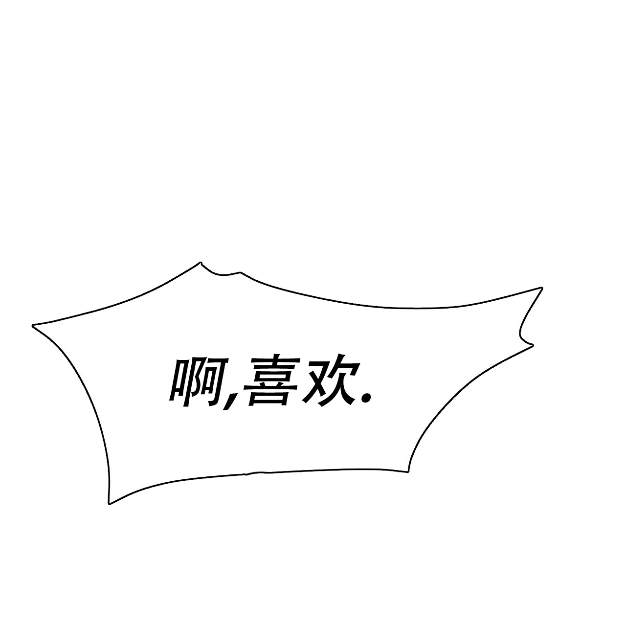 《夜叉演化记》第71话 第7页