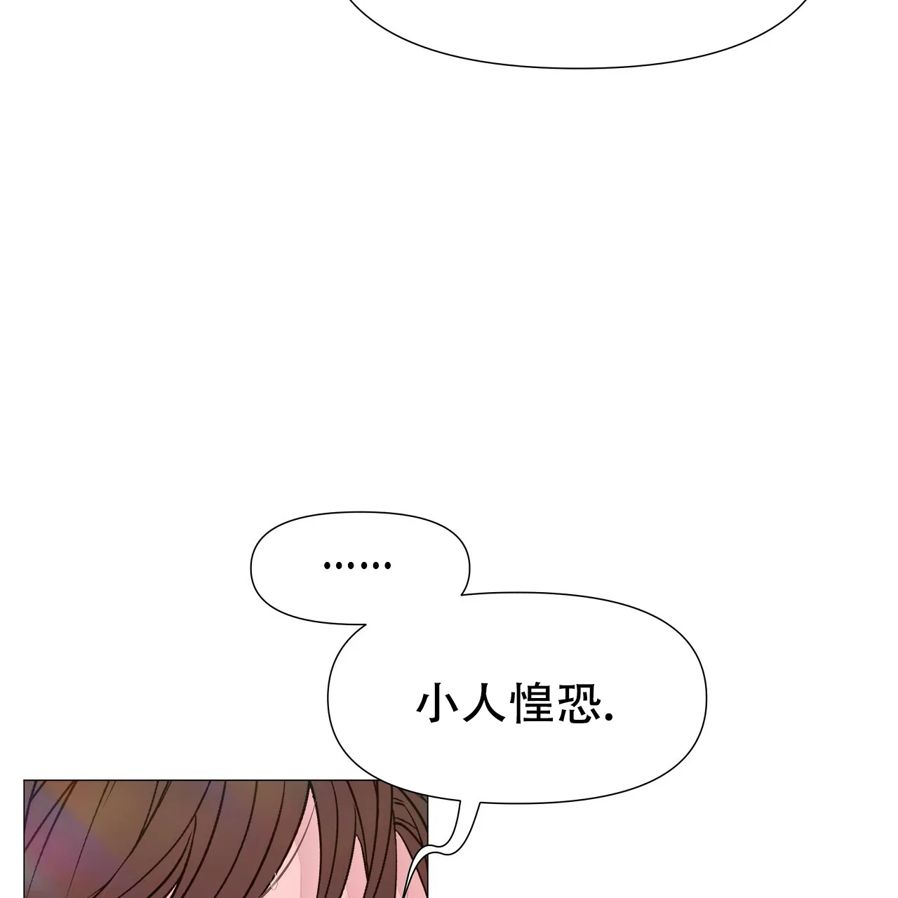 《夜叉演化记》第71话 第40页