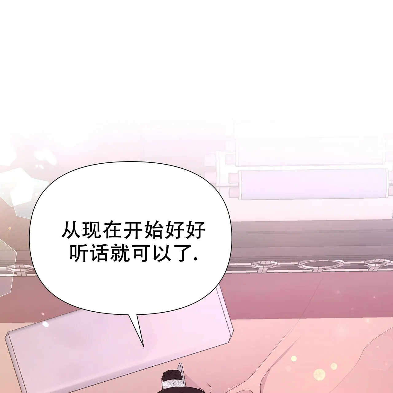 《夜叉演化记》第71话 第43页
