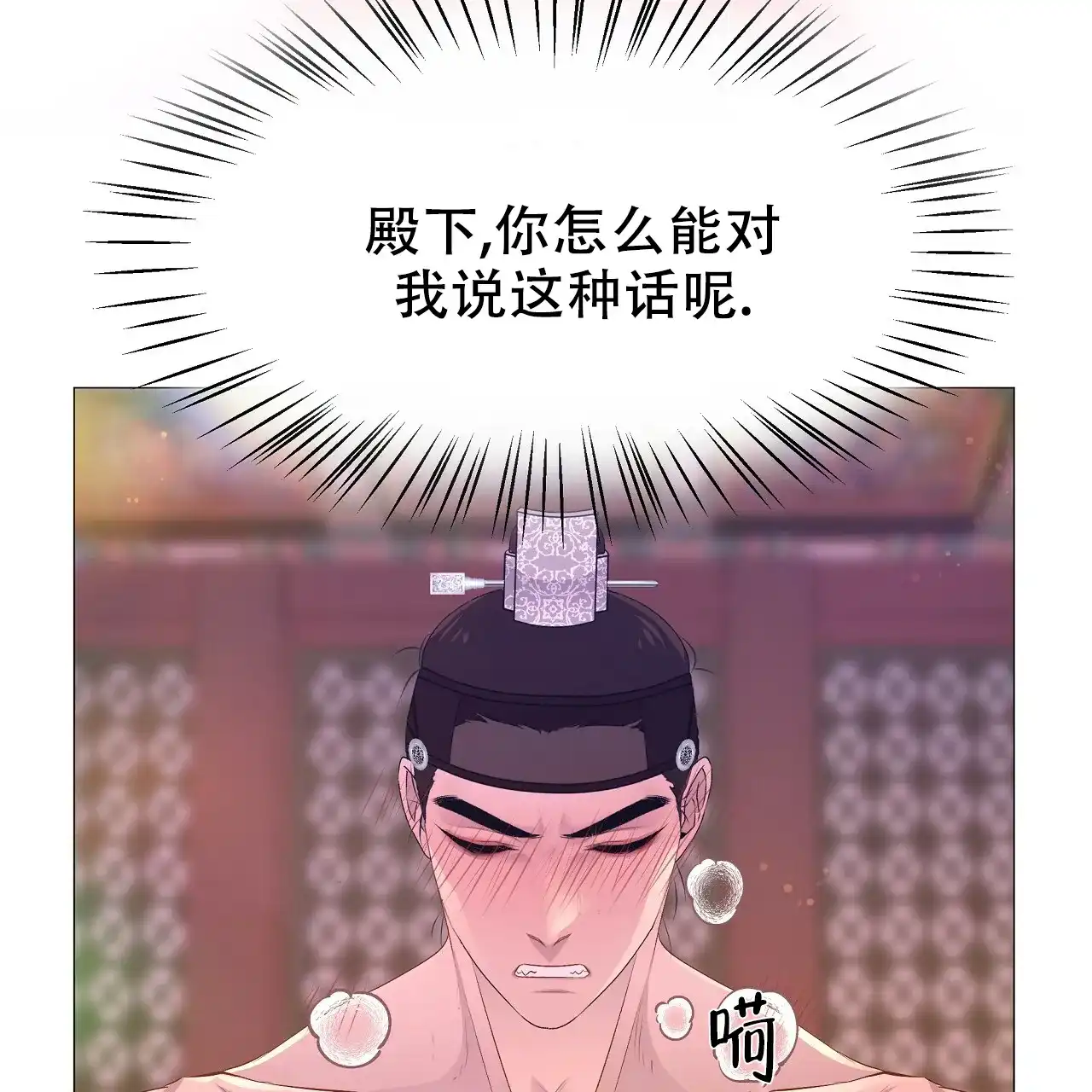 《夜叉演化记》第71话 第2页