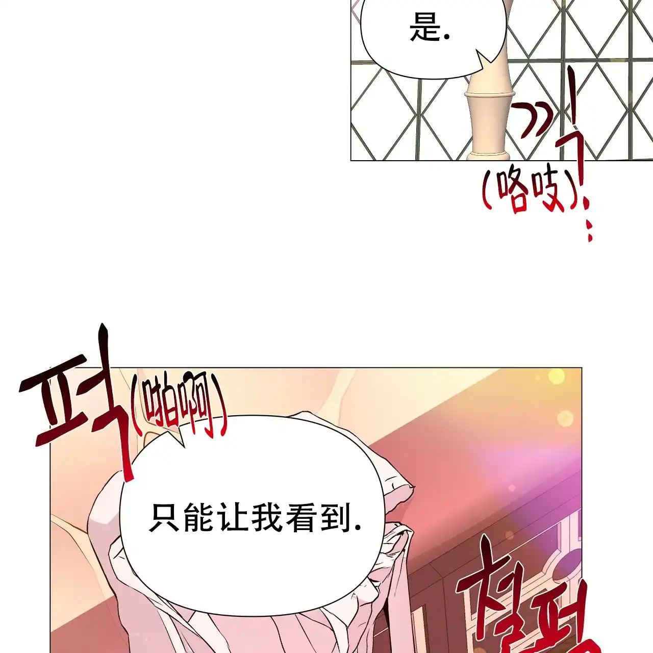 《夜叉演化记》第71话 第10页