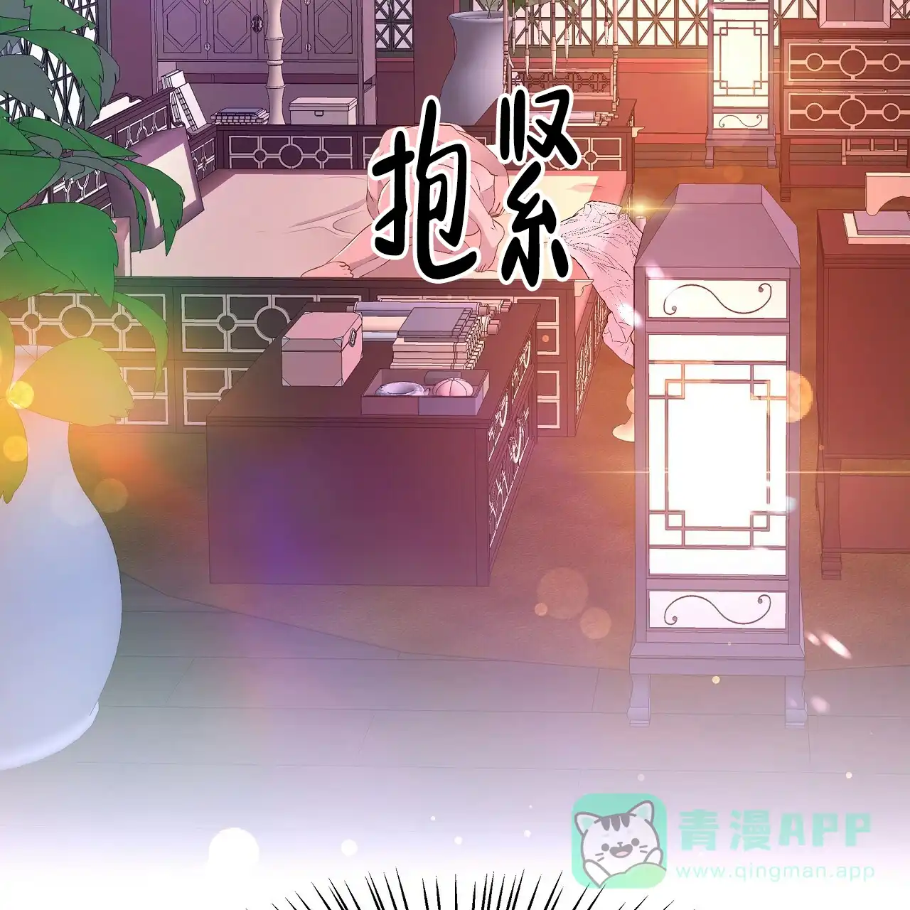 《夜叉演化记》第71话 第51页