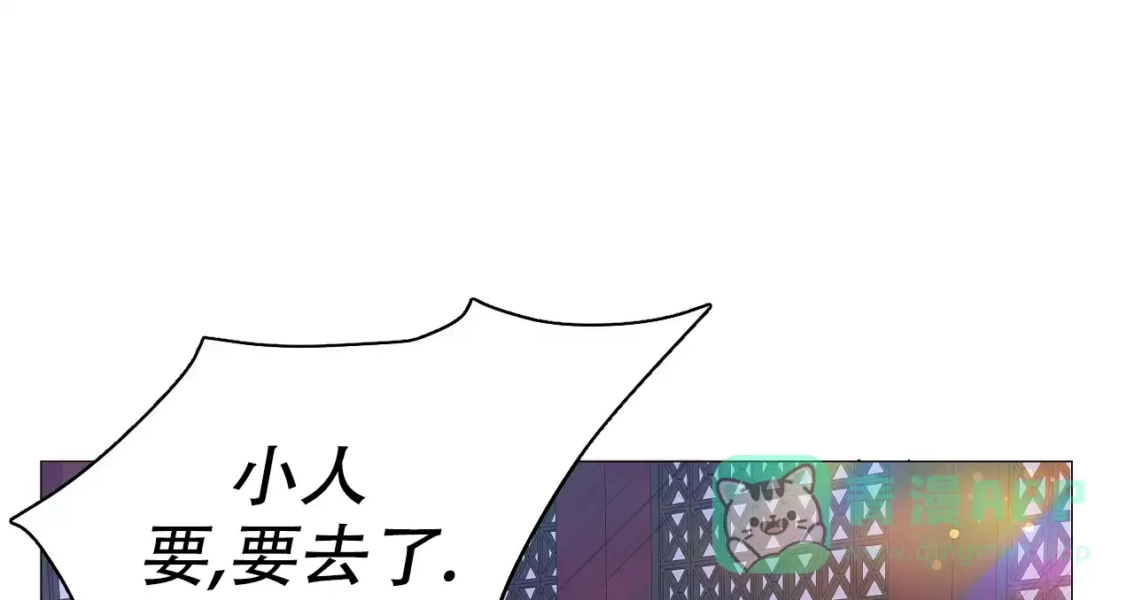 《夜叉演化记》第71话 第16页