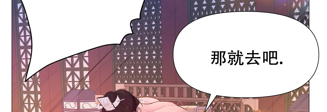 《夜叉演化记》第71话 第17页