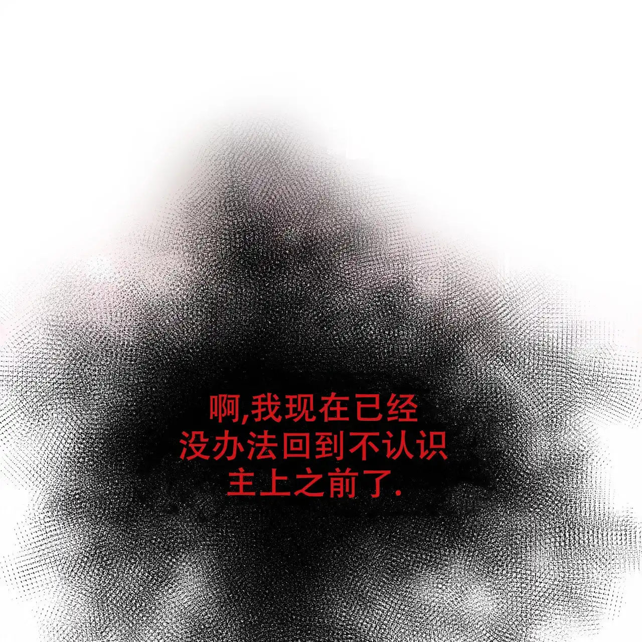 《夜叉演化记》第71话 第45页