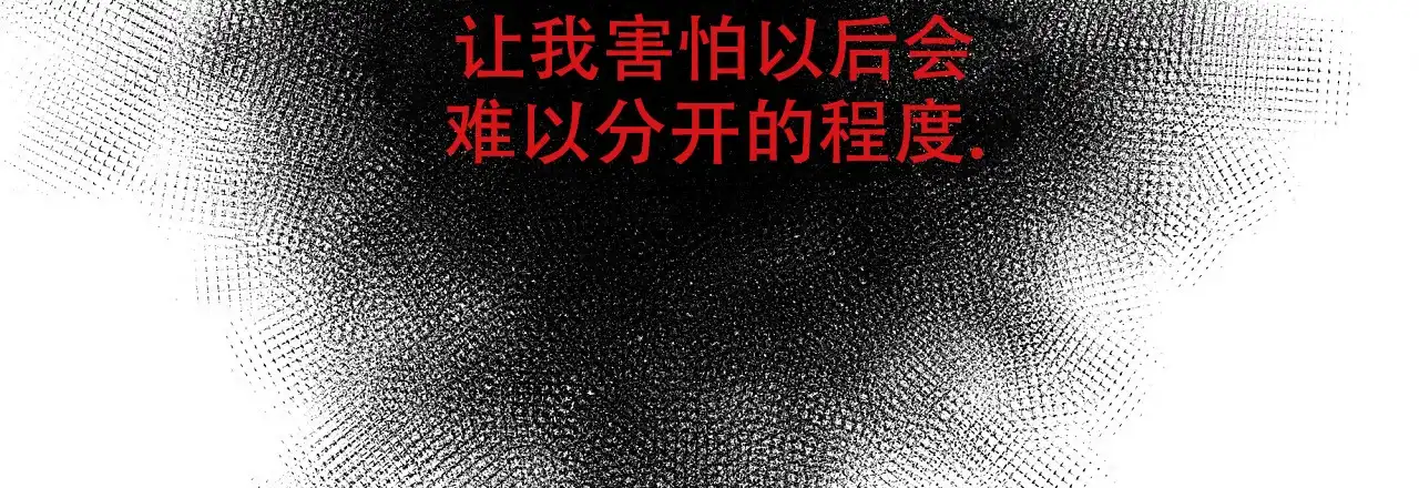 《夜叉演化记》第71话 第34页