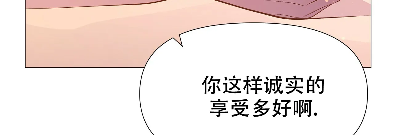 《夜叉演化记》第71话 第39页