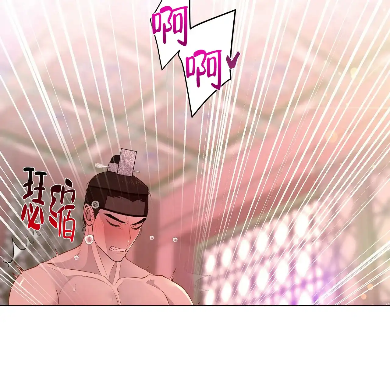 《夜叉演化记》第71话 第23页