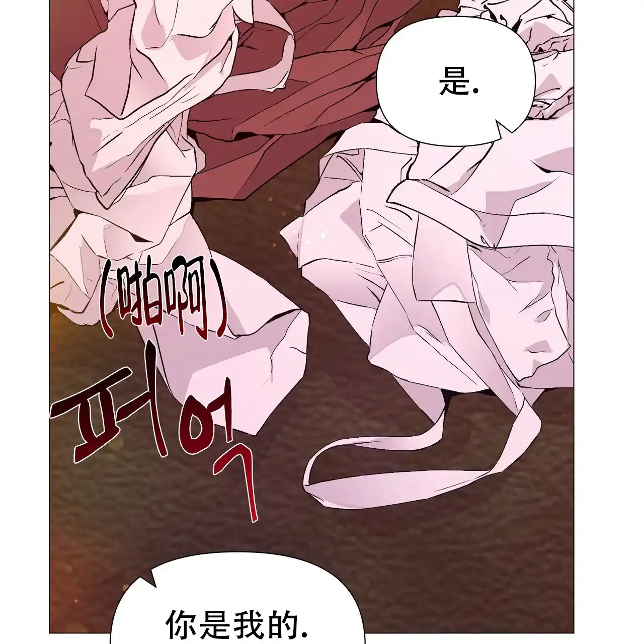《夜叉演化记》第71话 第12页