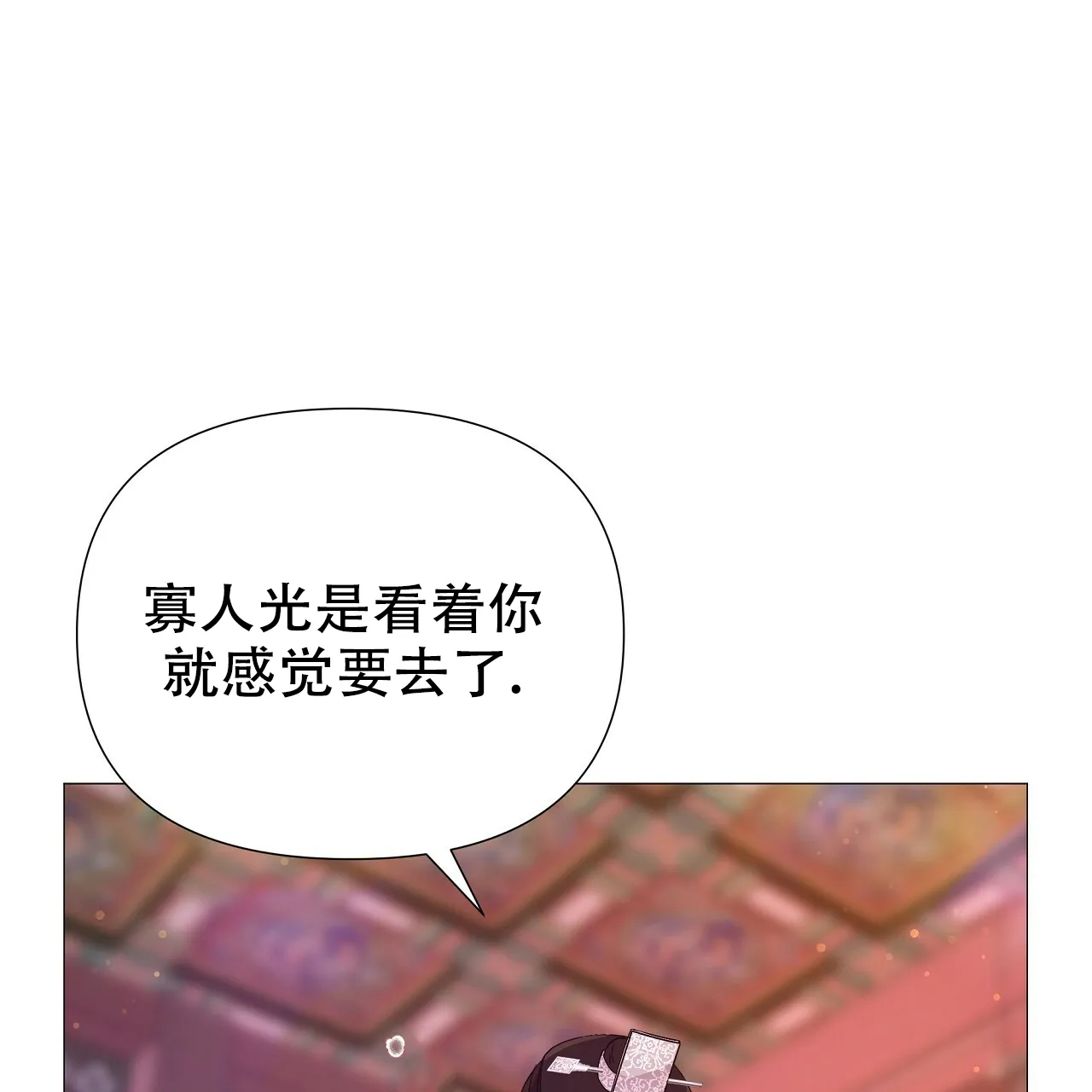 《夜叉演化记》第71话 第20页