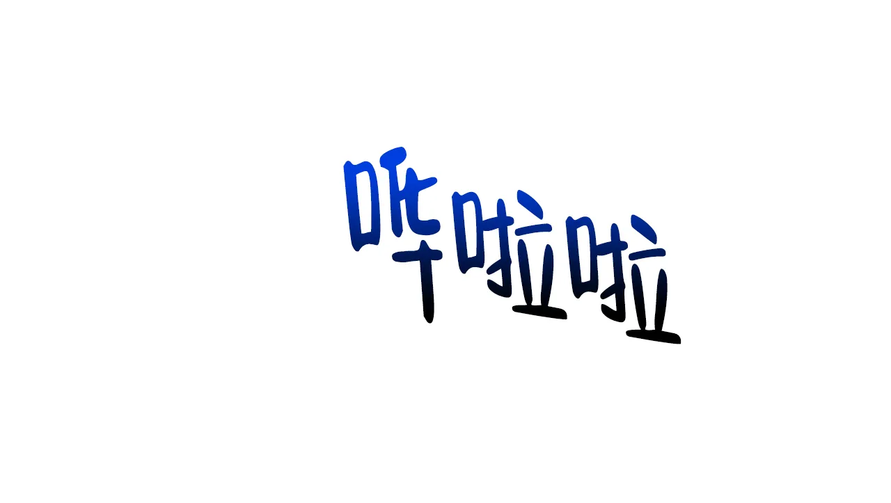 《夜叉演化记》第71话 第24页