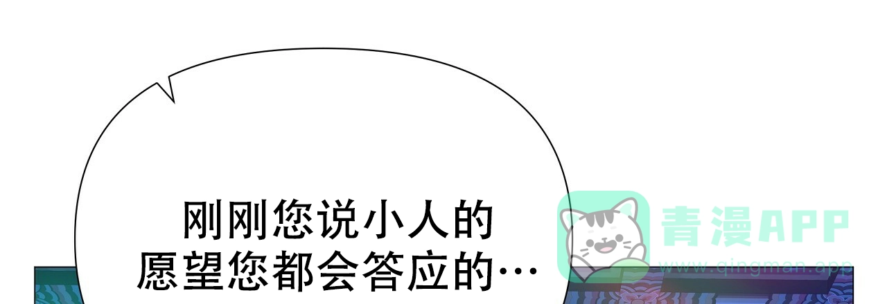 《夜叉演化记》第72话 第11页