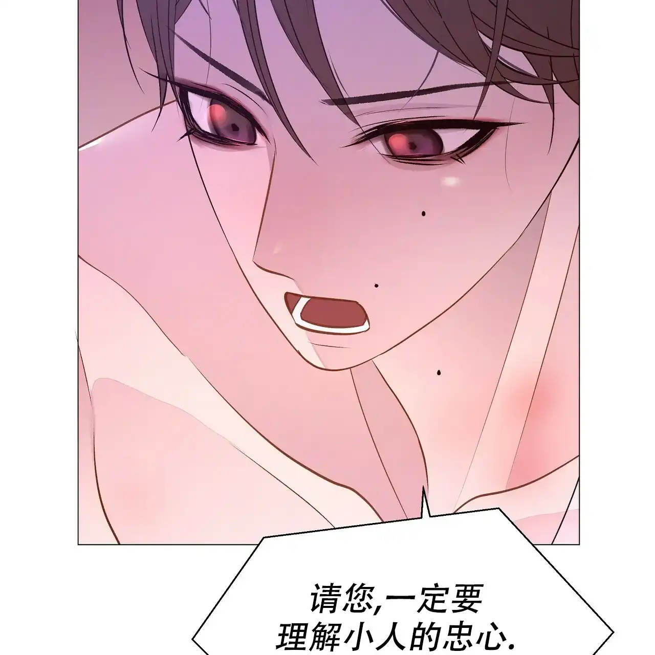 《夜叉演化记》第72话 第74页
