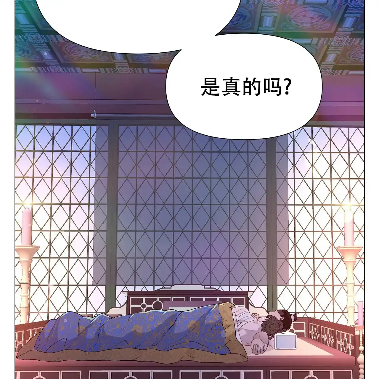 《夜叉演化记》第72话 第12页