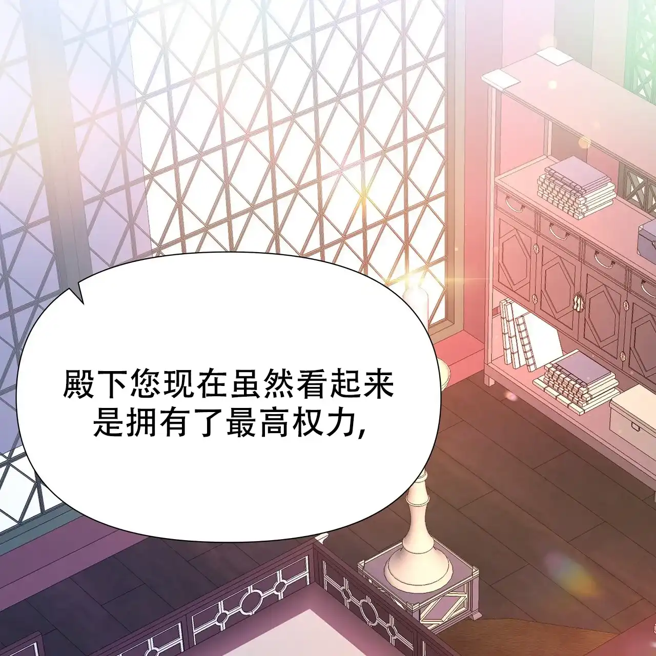 《夜叉演化记》第72话 第30页