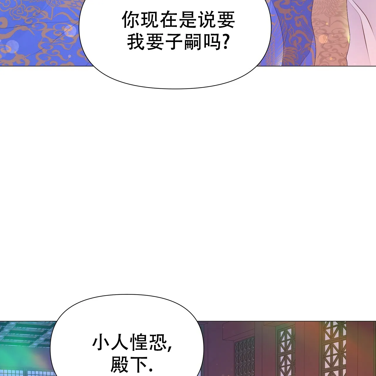 《夜叉演化记》第72话 第54页