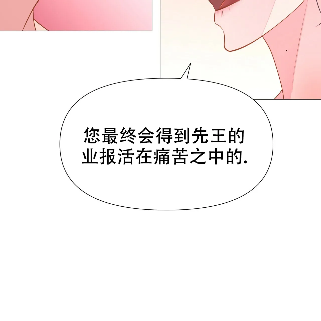 《夜叉演化记》第72话 第80页