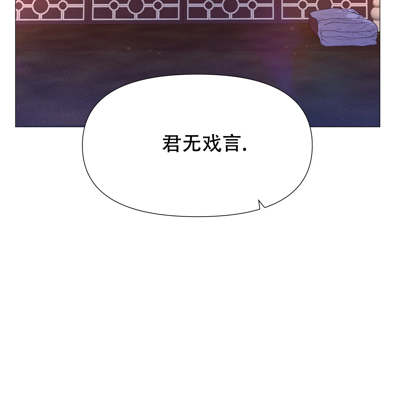 《夜叉演化记》第72话 第13页