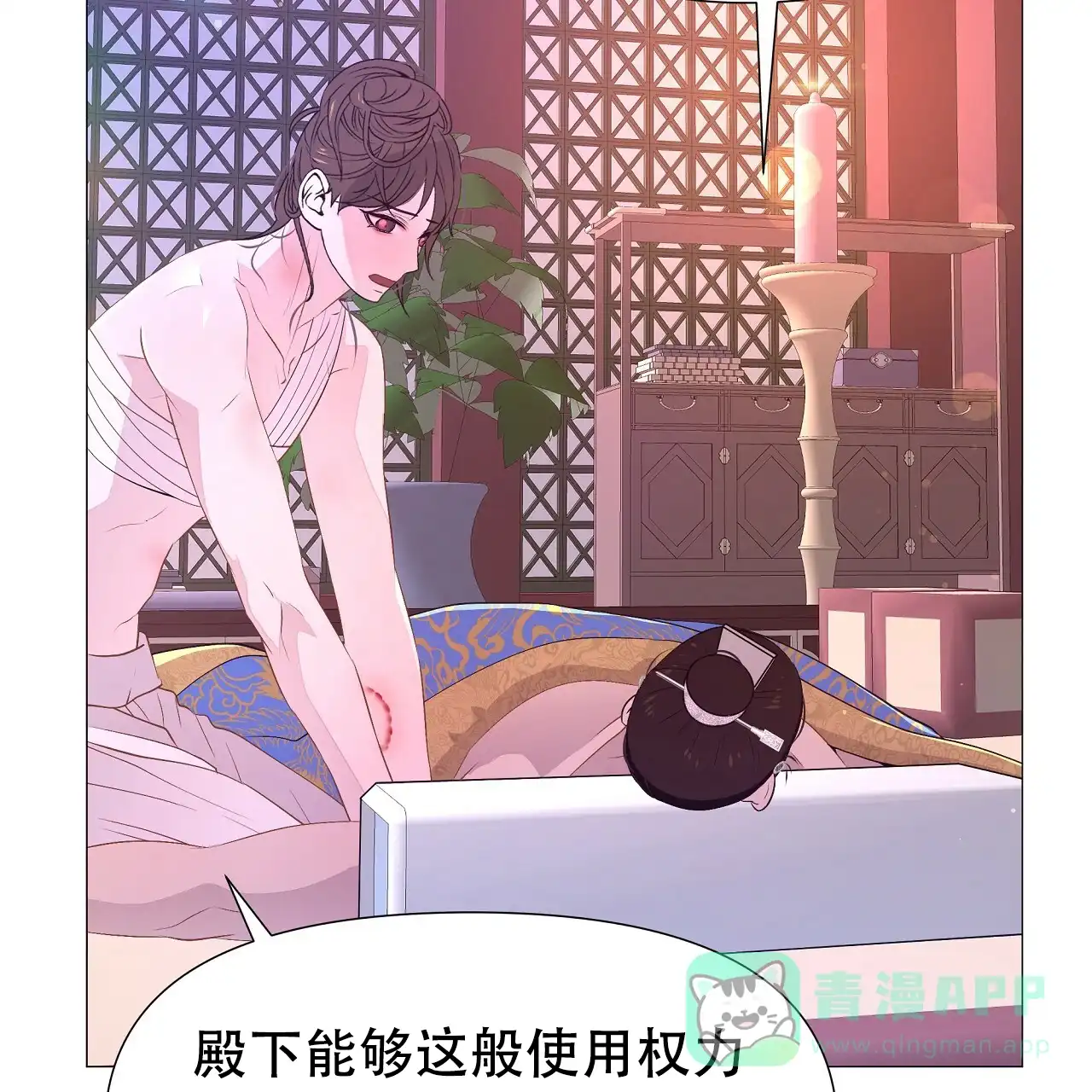 《夜叉演化记》第72话 第66页