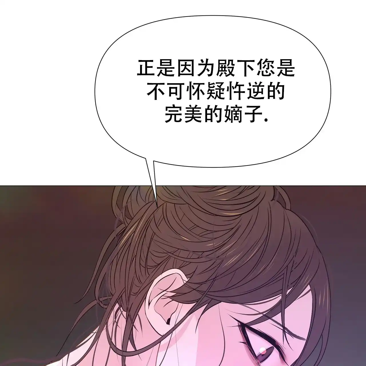 《夜叉演化记》第72话 第68页