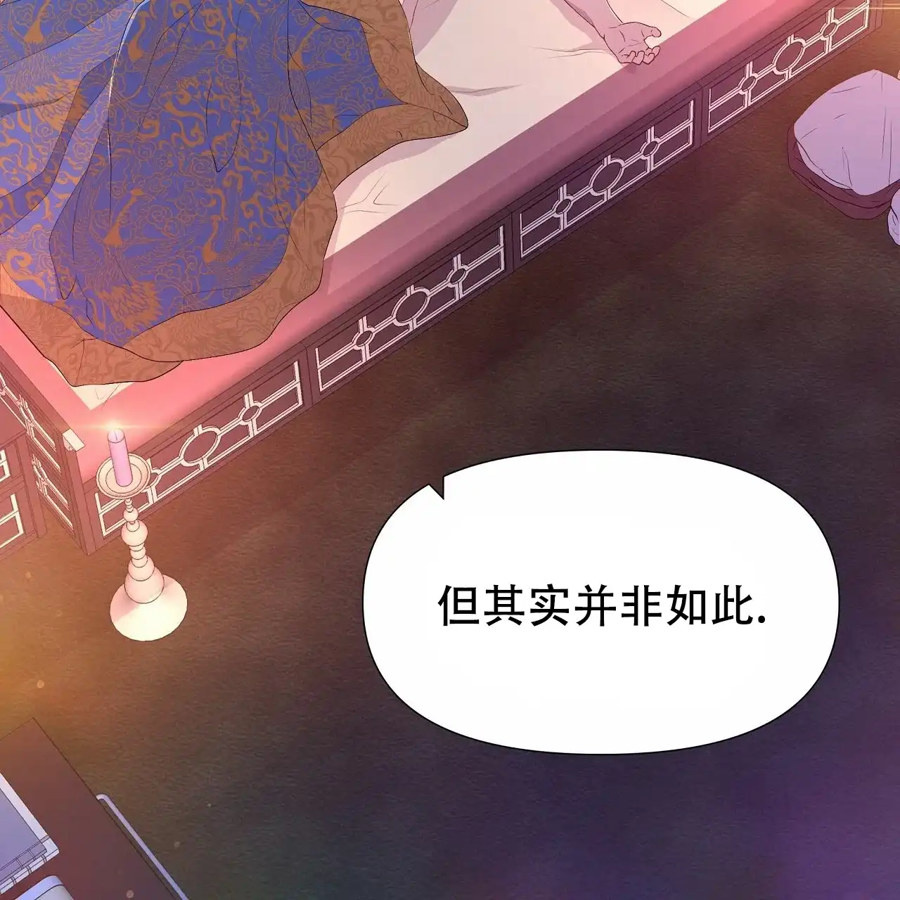 《夜叉演化记》第72话 第32页