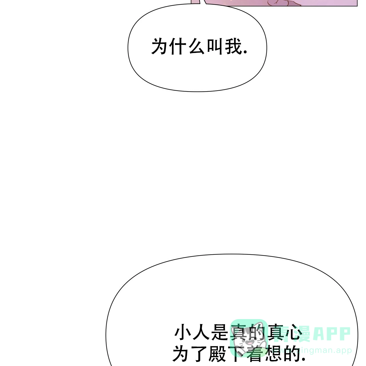 《夜叉演化记》第72话 第16页