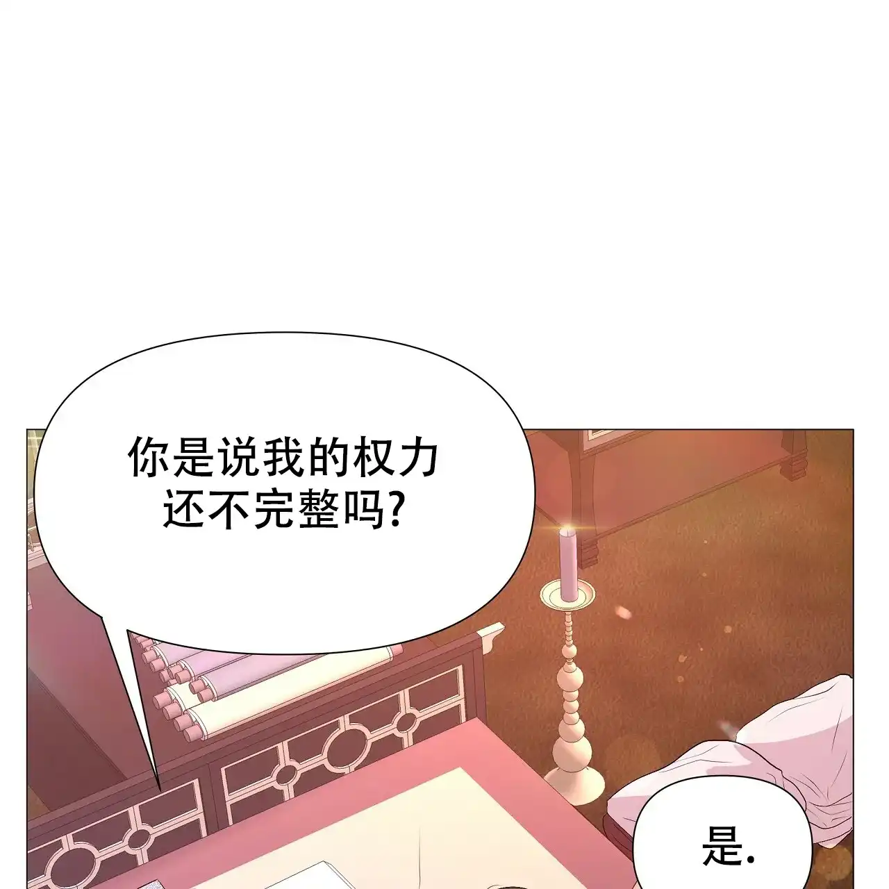 《夜叉演化记》第72话 第35页