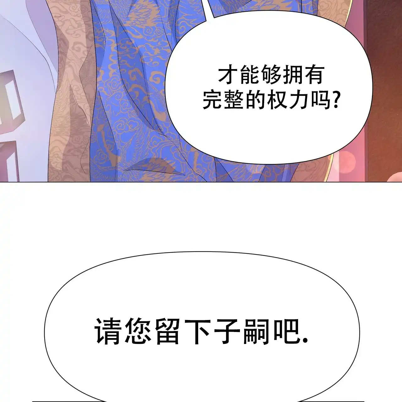 《夜叉演化记》第72话 第42页