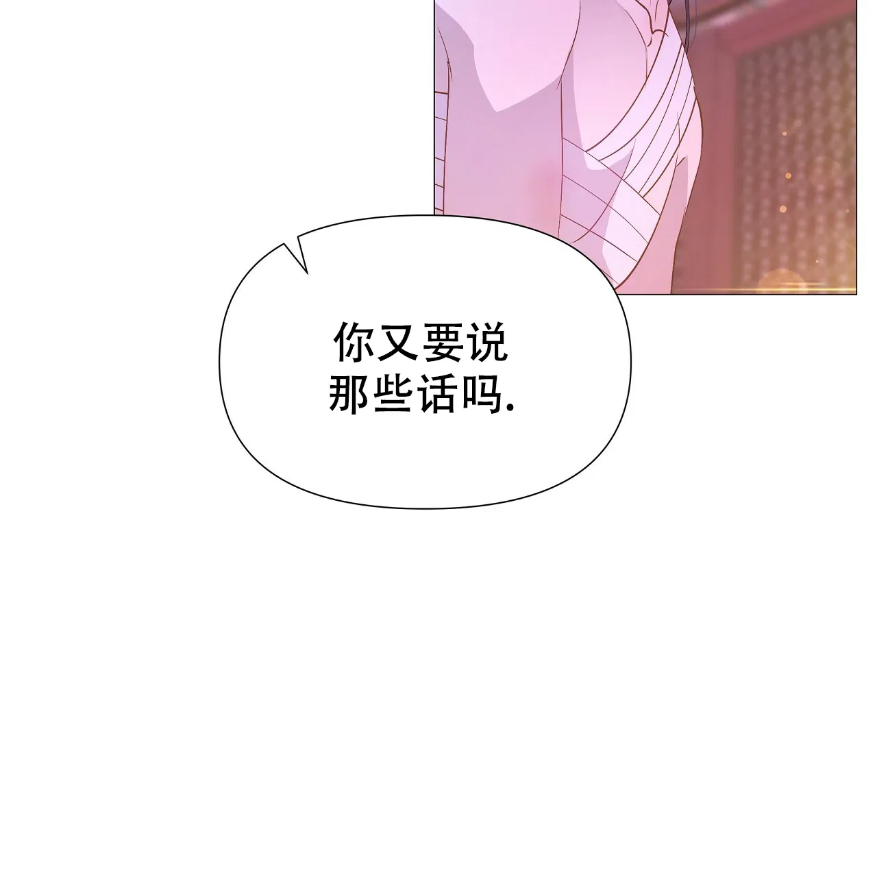 《夜叉演化记》第72话 第39页