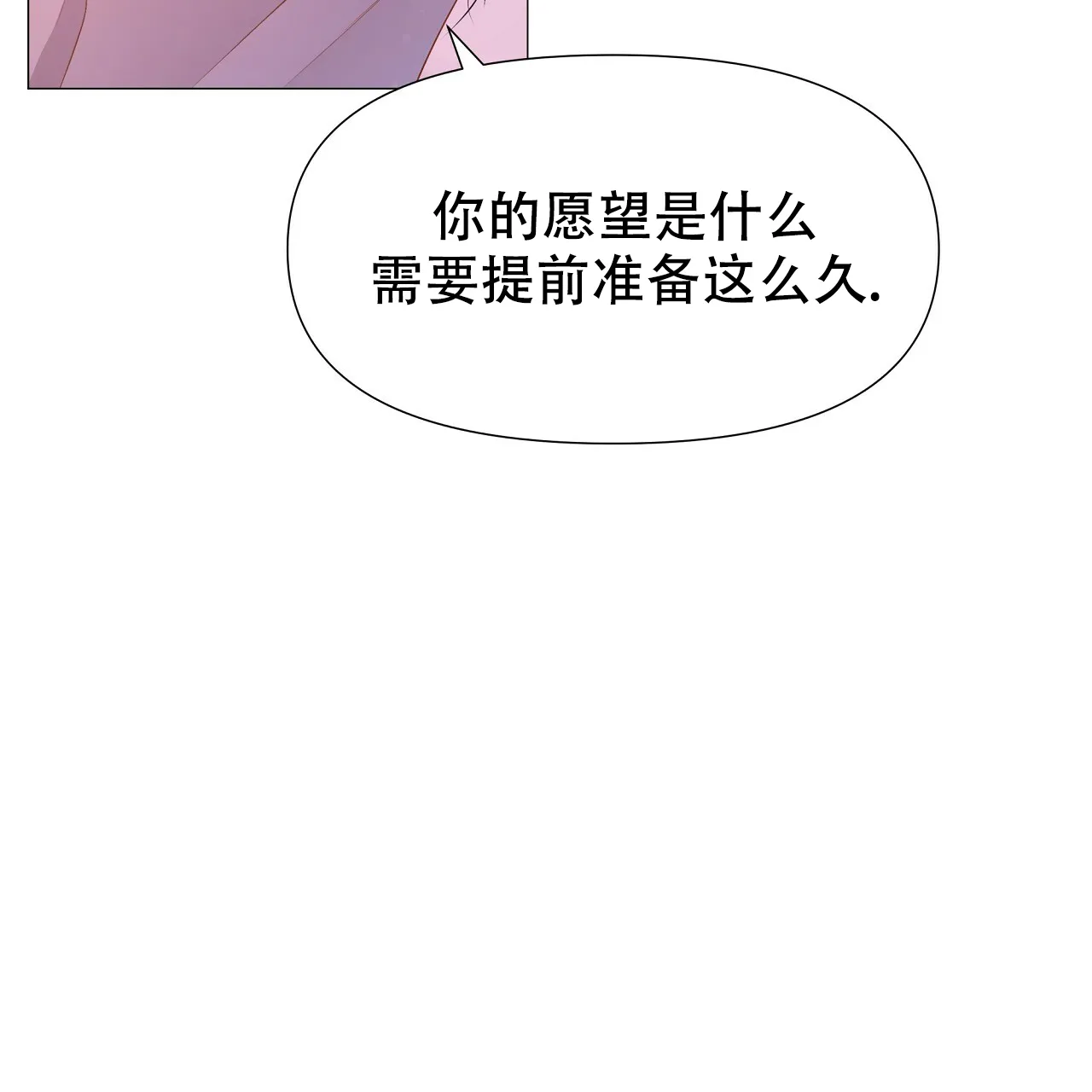 《夜叉演化记》第72话 第25页