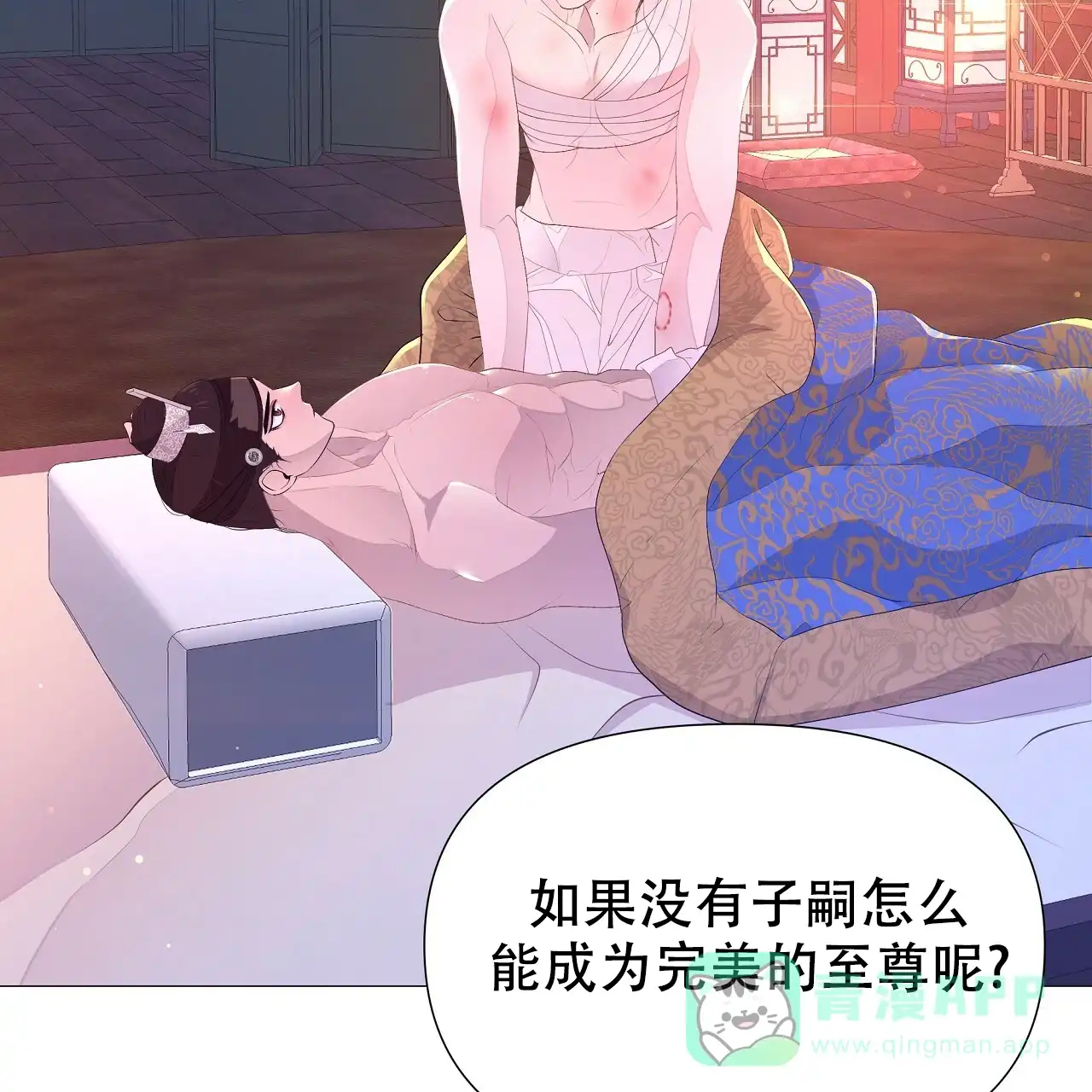 《夜叉演化记》第72话 第56页