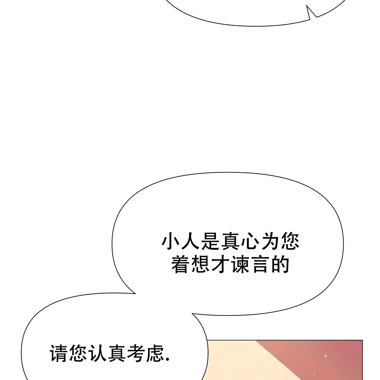 《夜叉演化记》第72话 第57页