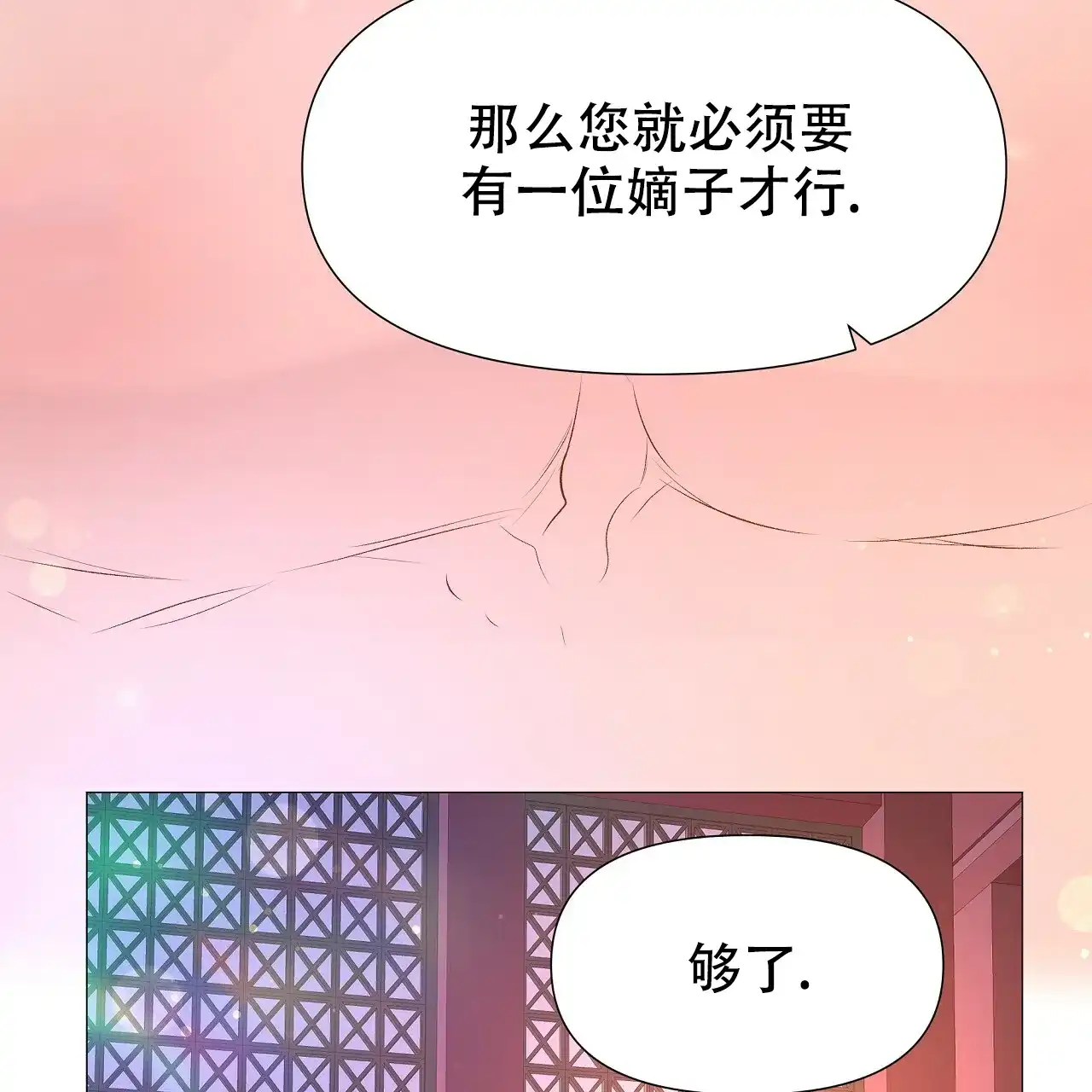 《夜叉演化记》第72话 第65页