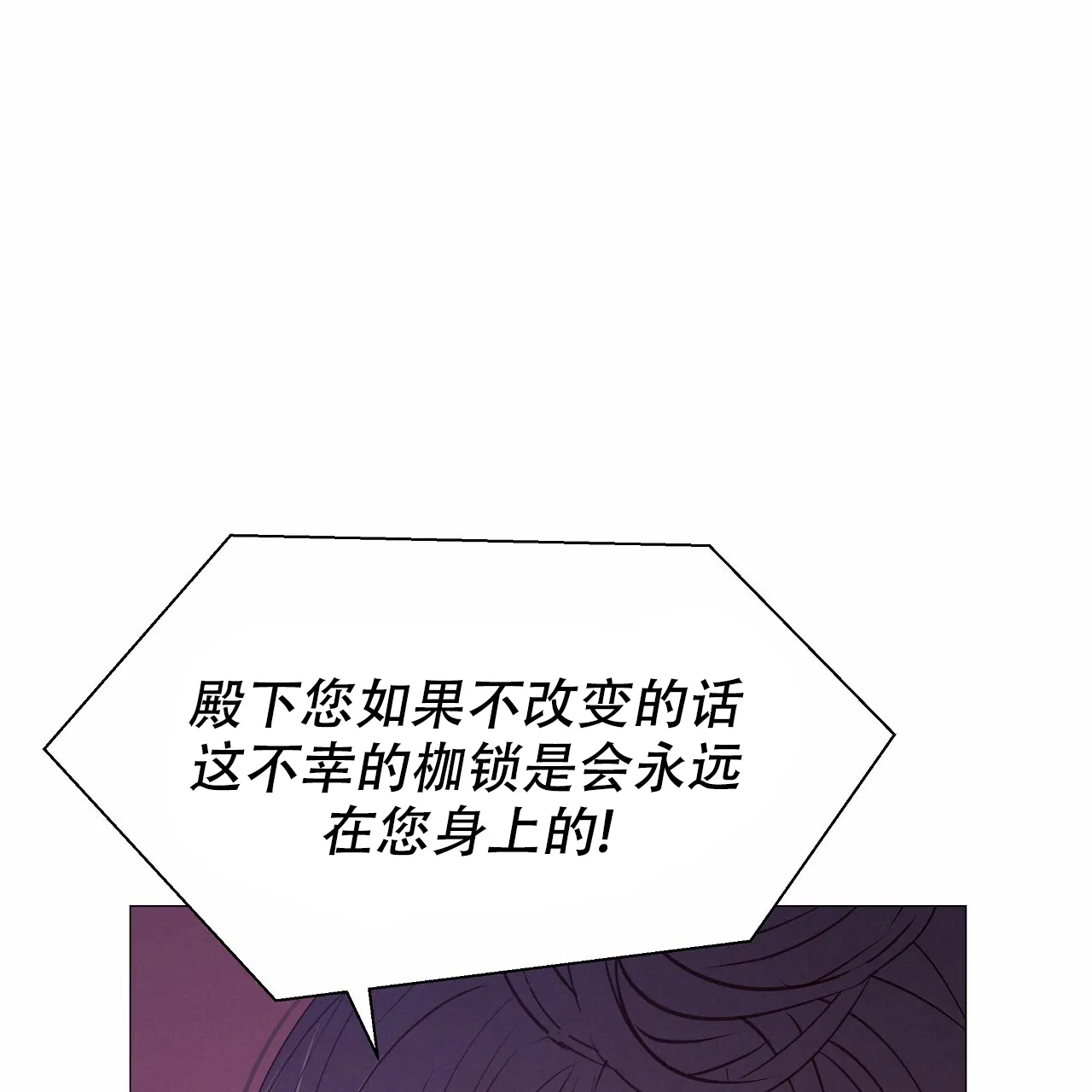 《夜叉演化记》第72话 第72页