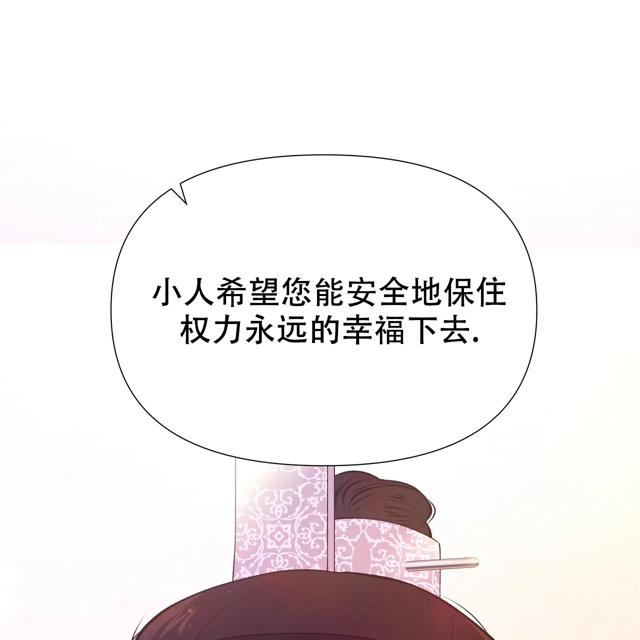 《夜叉演化记》第72话 第62页