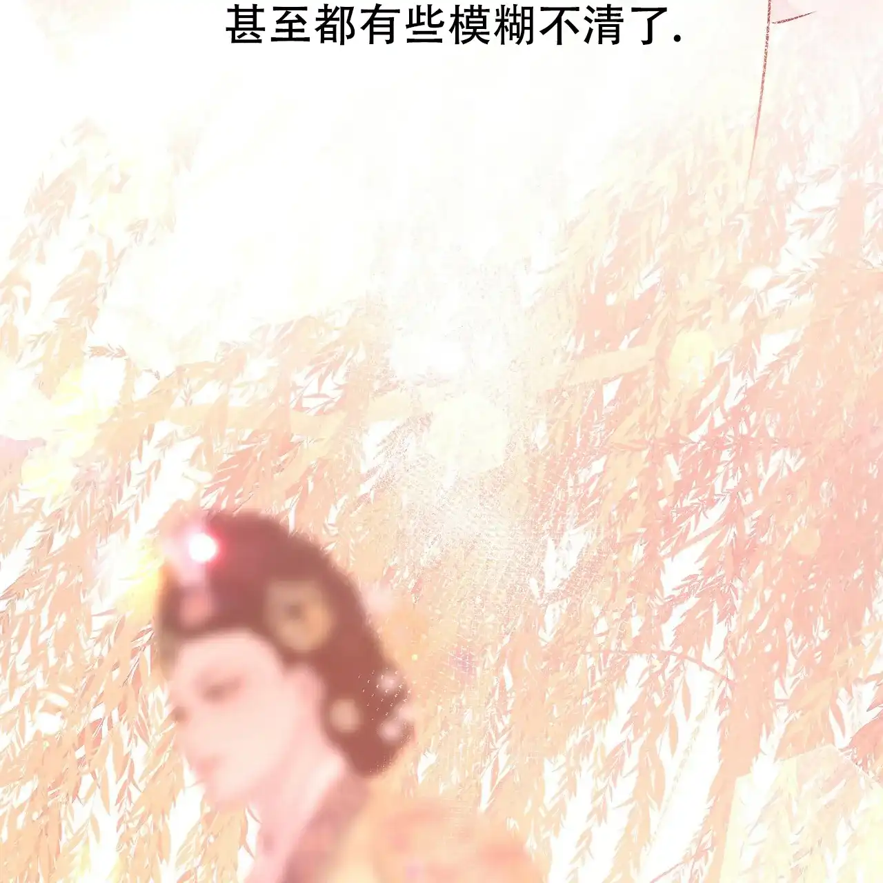 《夜叉演化记》第73话 第19页