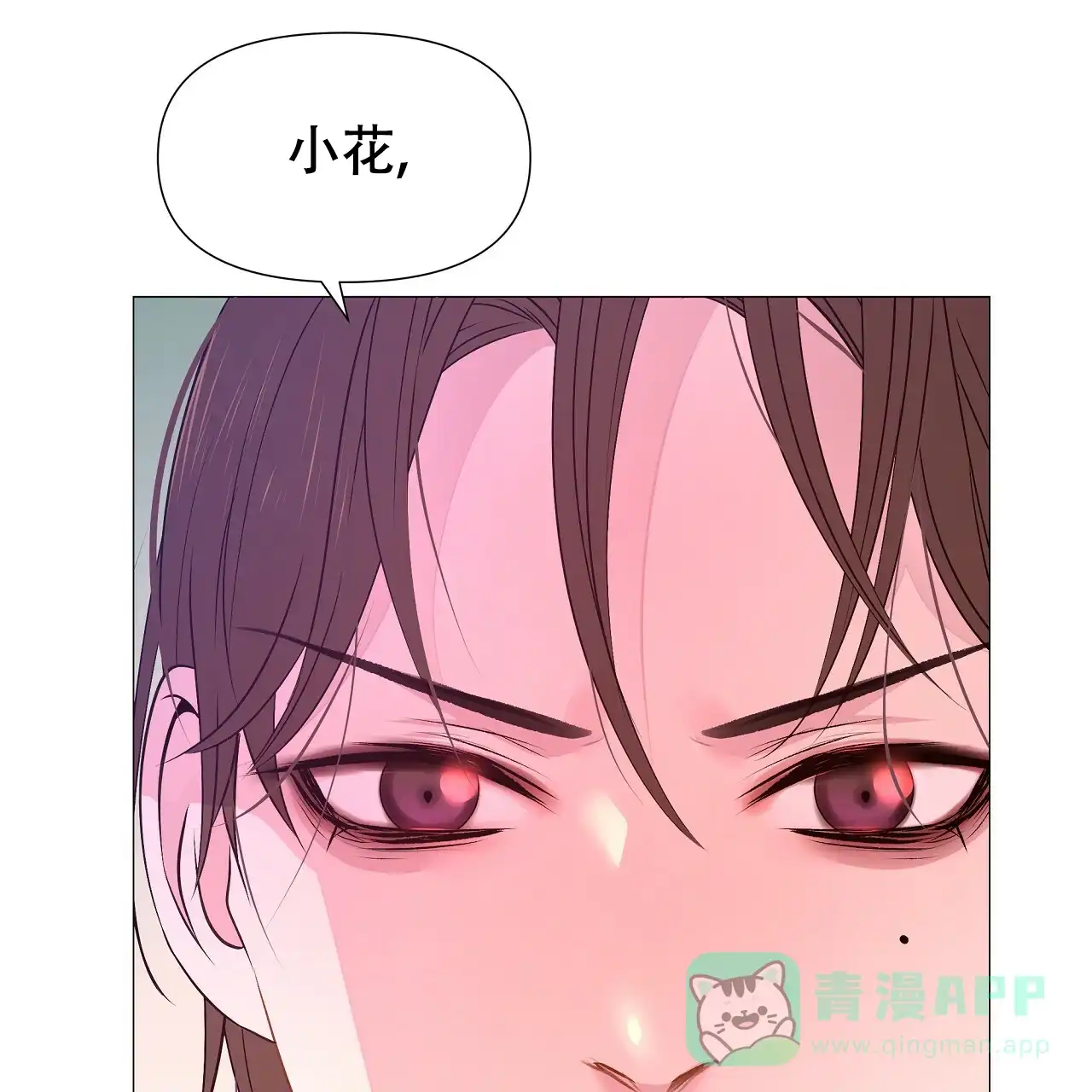 《夜叉演化记》第73话 第1页