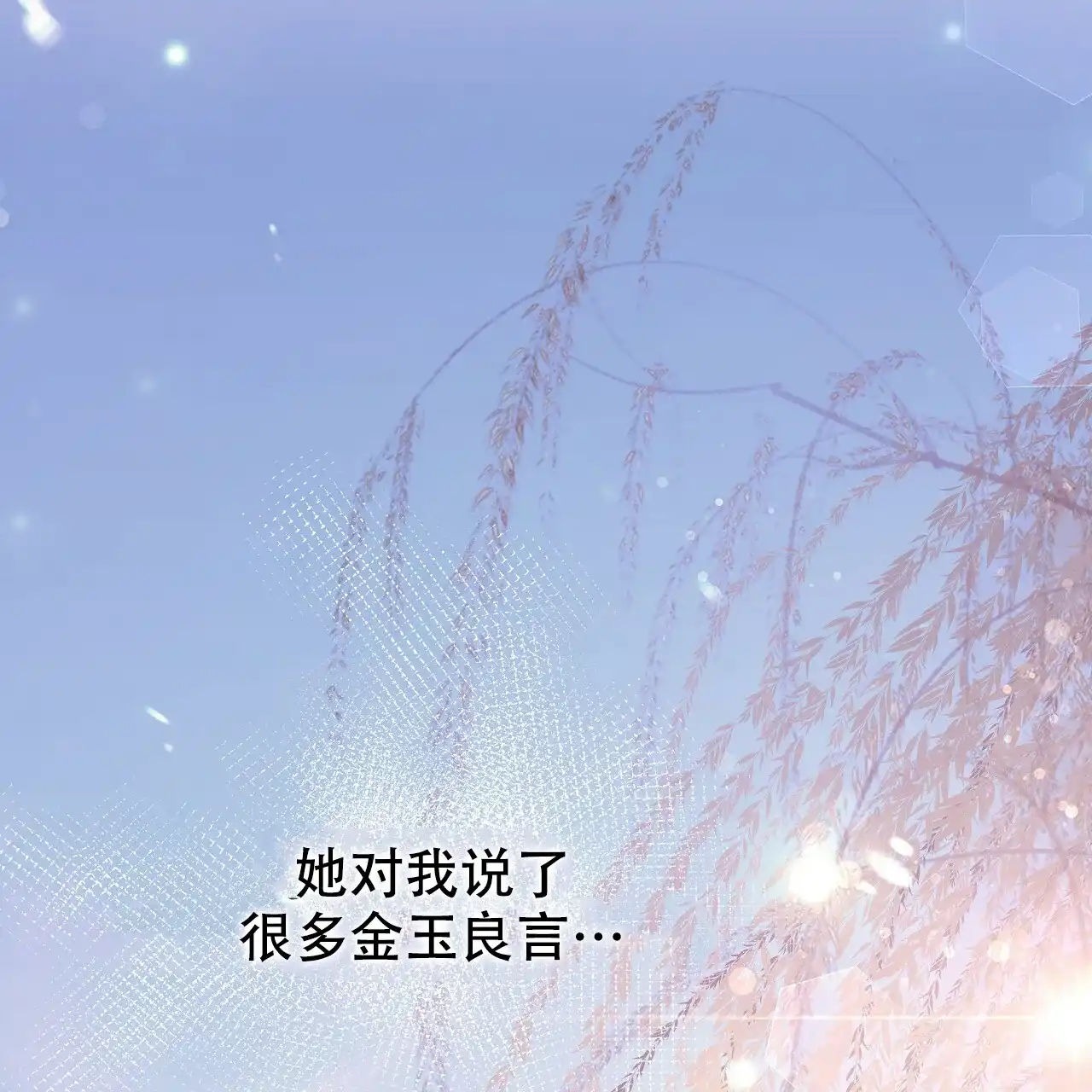 《夜叉演化记》第73话 第22页