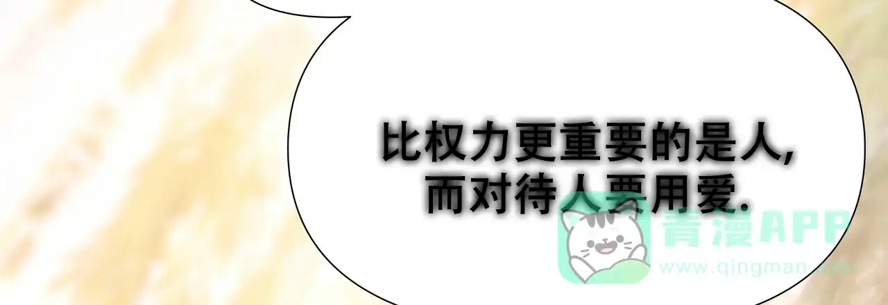 《夜叉演化记》第73话 第26页