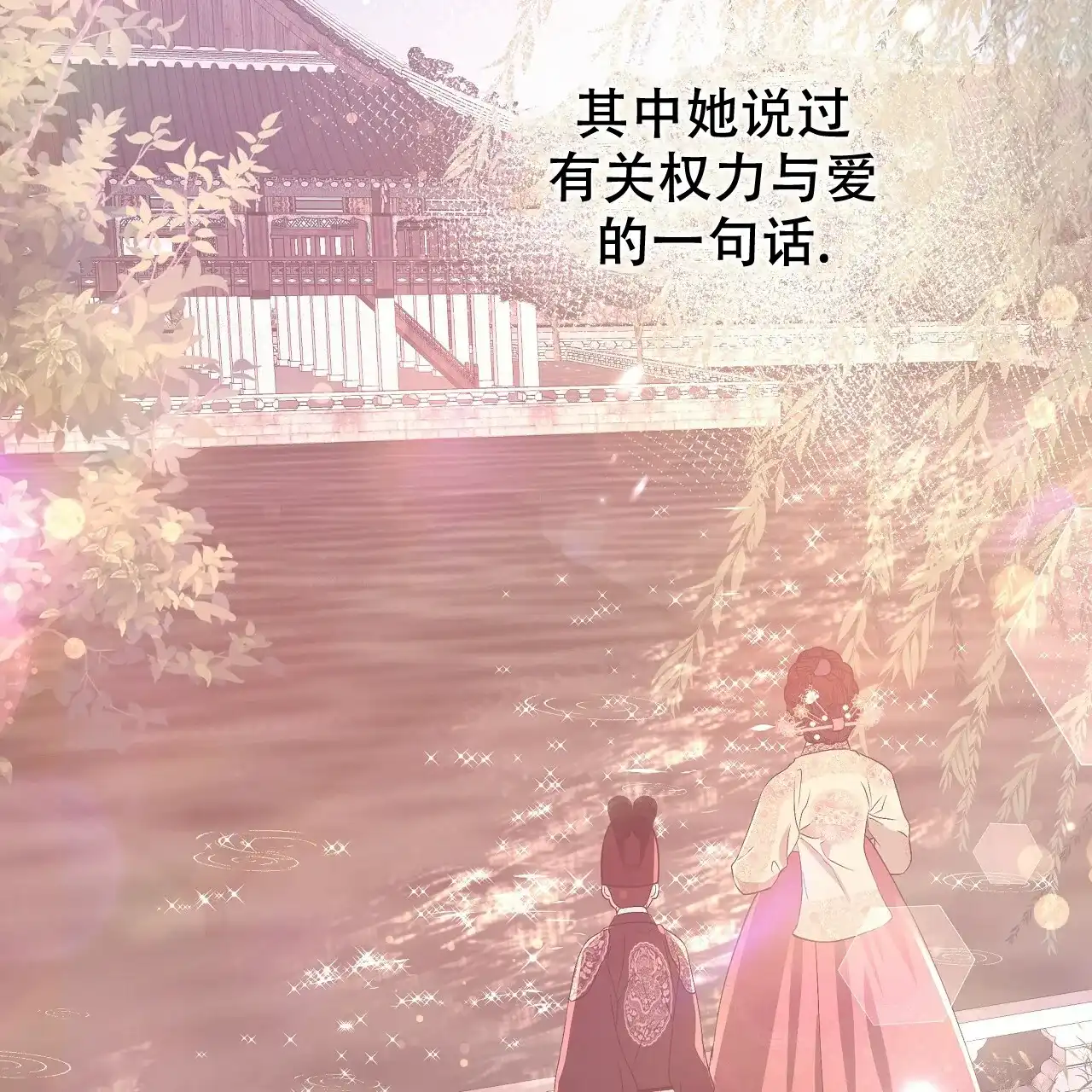 《夜叉演化记》第73话 第24页